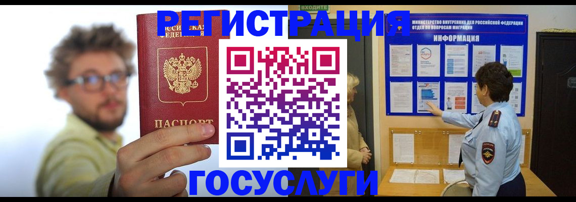 временная регистрация собственник в Лыткарино