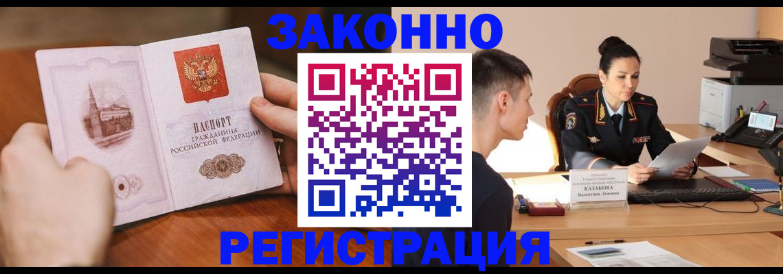 временная регистрация надежно в Лыткарино